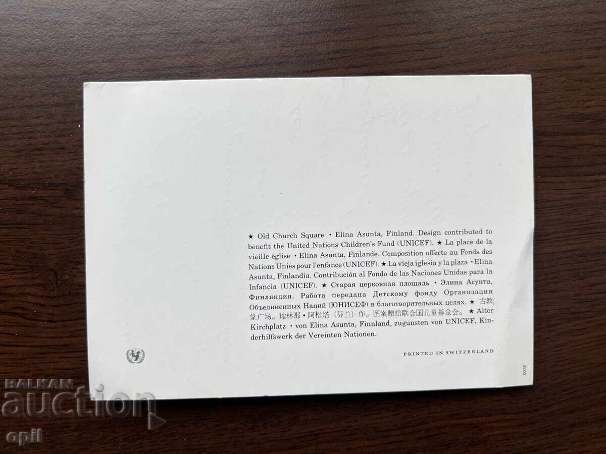 Δημοπρασία Παλιά κάρτα-Χαιρετισμός-Καλή χρονιά Δημοπρασία Παλιά κάρτα-Χαιρετισμός-Καλή χρονιά