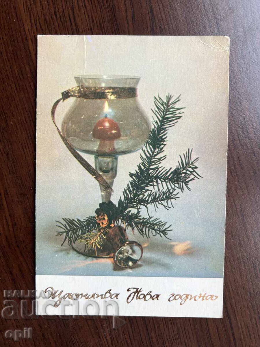 Old Greeting Card - Happy New Year Old Greeting Card - Happy New Year