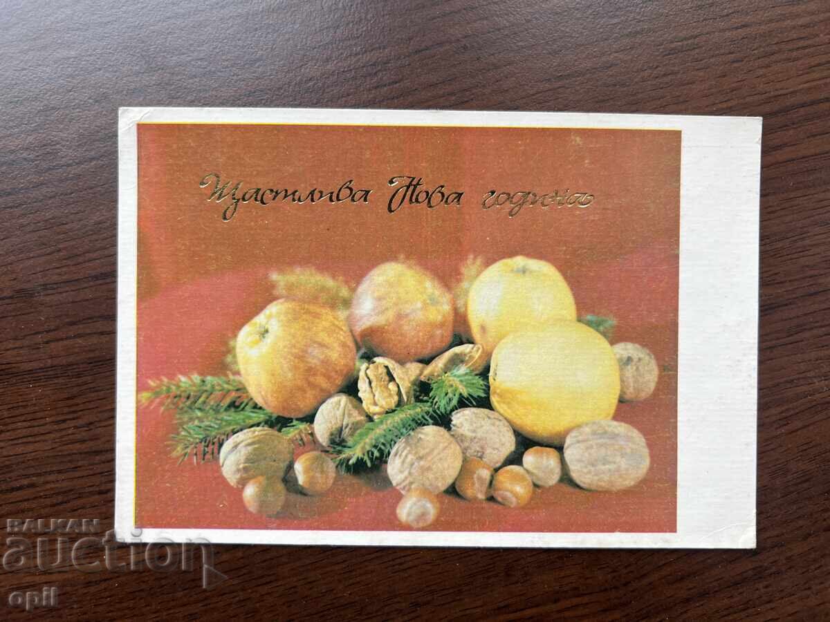 Old Greeting Card - Happy New Year Old Greeting Card - Happy New Year