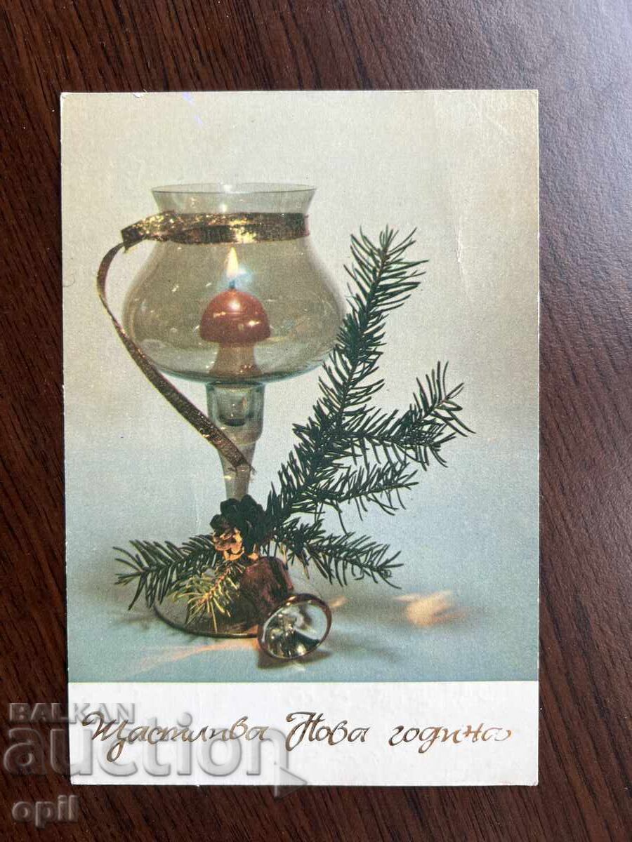 Стара Картичка-Поздравителна-Честита Нова Година Стара Картичка-Поздравителна-Честита Нова Година