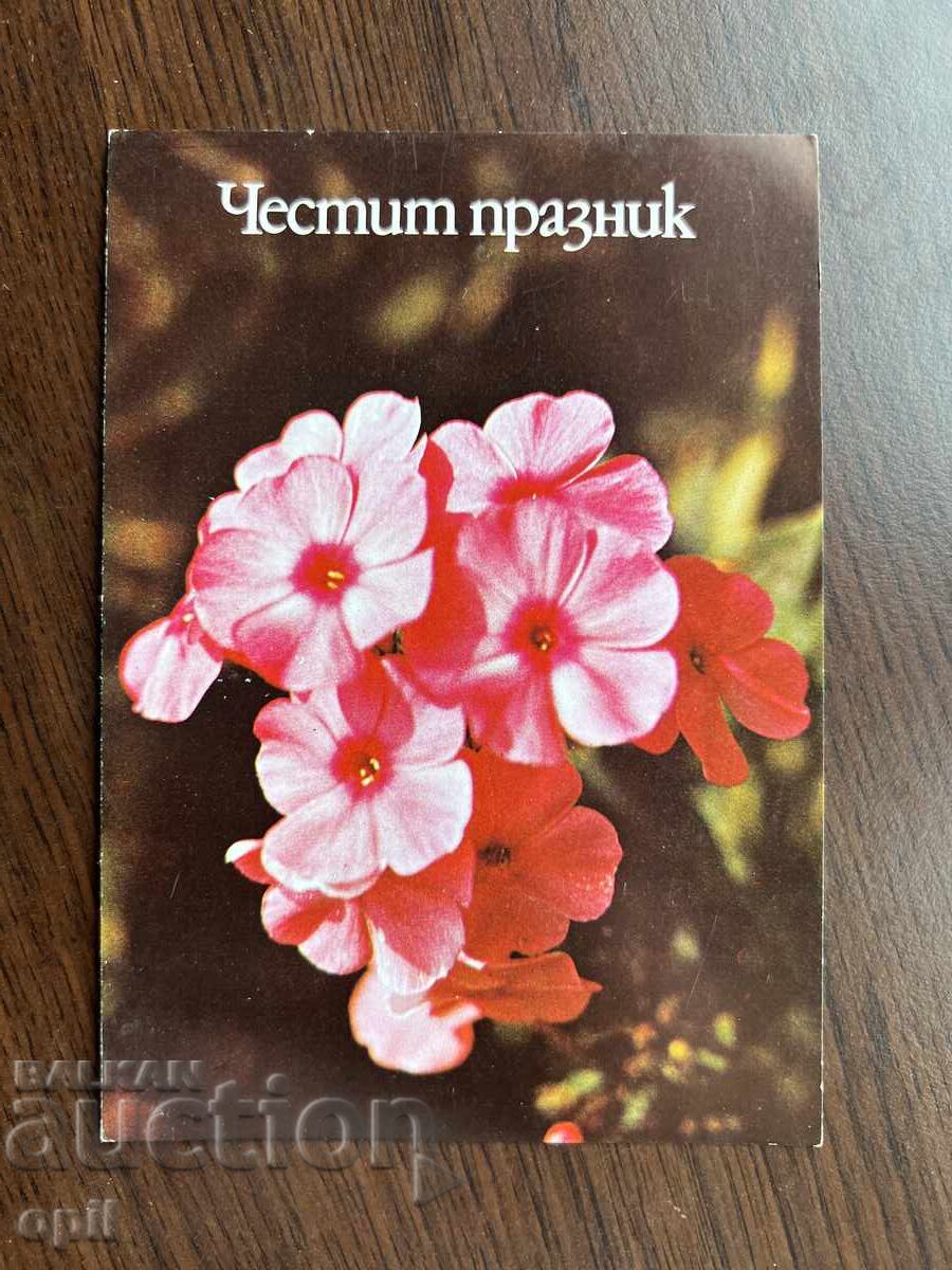 Old Greeting Card - Happy March 8th Old Greeting Card - Happy March 8th