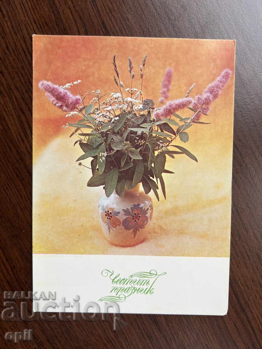 Old Greeting Card - Happy March 8th Old Greeting Card - Happy March 8th