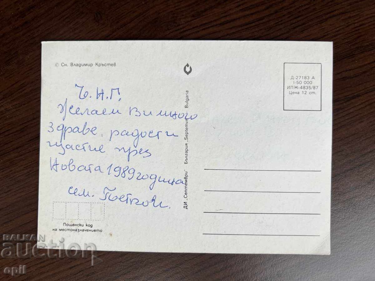 Felicitare veche-Felicitare-La mulți ani cu preț 0.20 BGN | € 0.10 Felicitare veche-Felicitare-La mulți ani cu preț 0.20 BGN | € 0.10