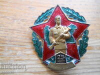 Award badge "25 years of Border Troops" on a screw