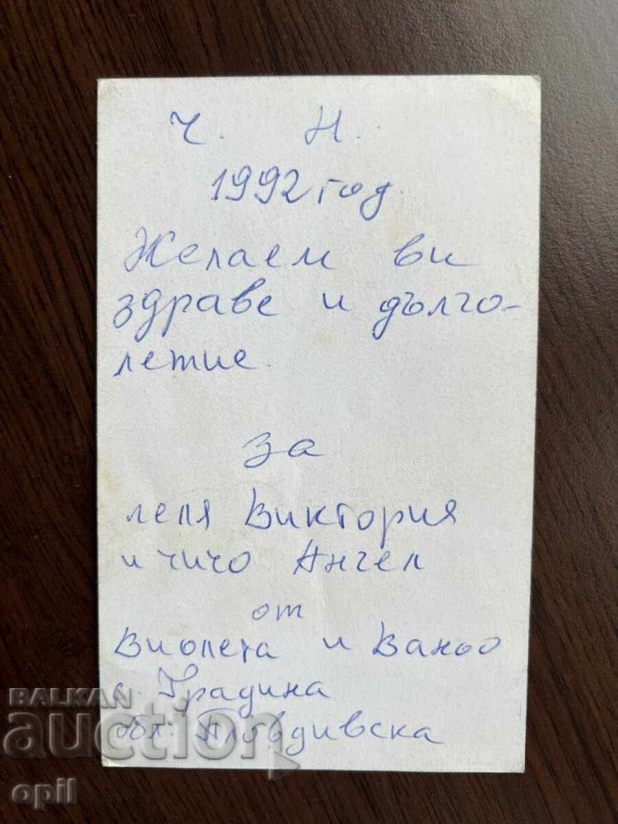 Felicitare veche-Felicitare-La mulți ani cu preț 0.20 BGN | € 0.10 Felicitare veche-Felicitare-La mulți ani cu preț 0.20 BGN | € 0.10