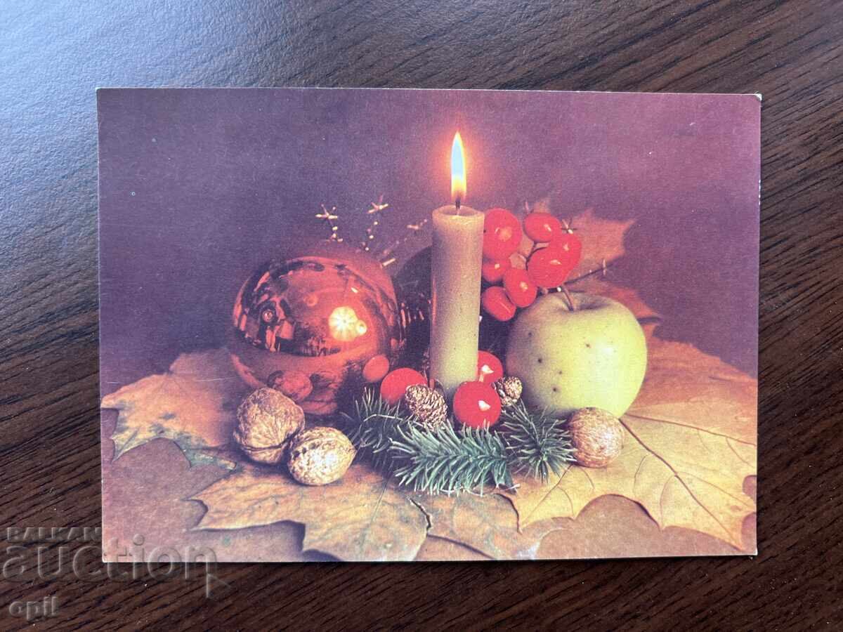 Παλιά κάρτα-Χαιρετισμός-Καλή χρονιά Παλιά κάρτα-Χαιρετισμός-Καλή χρονιά