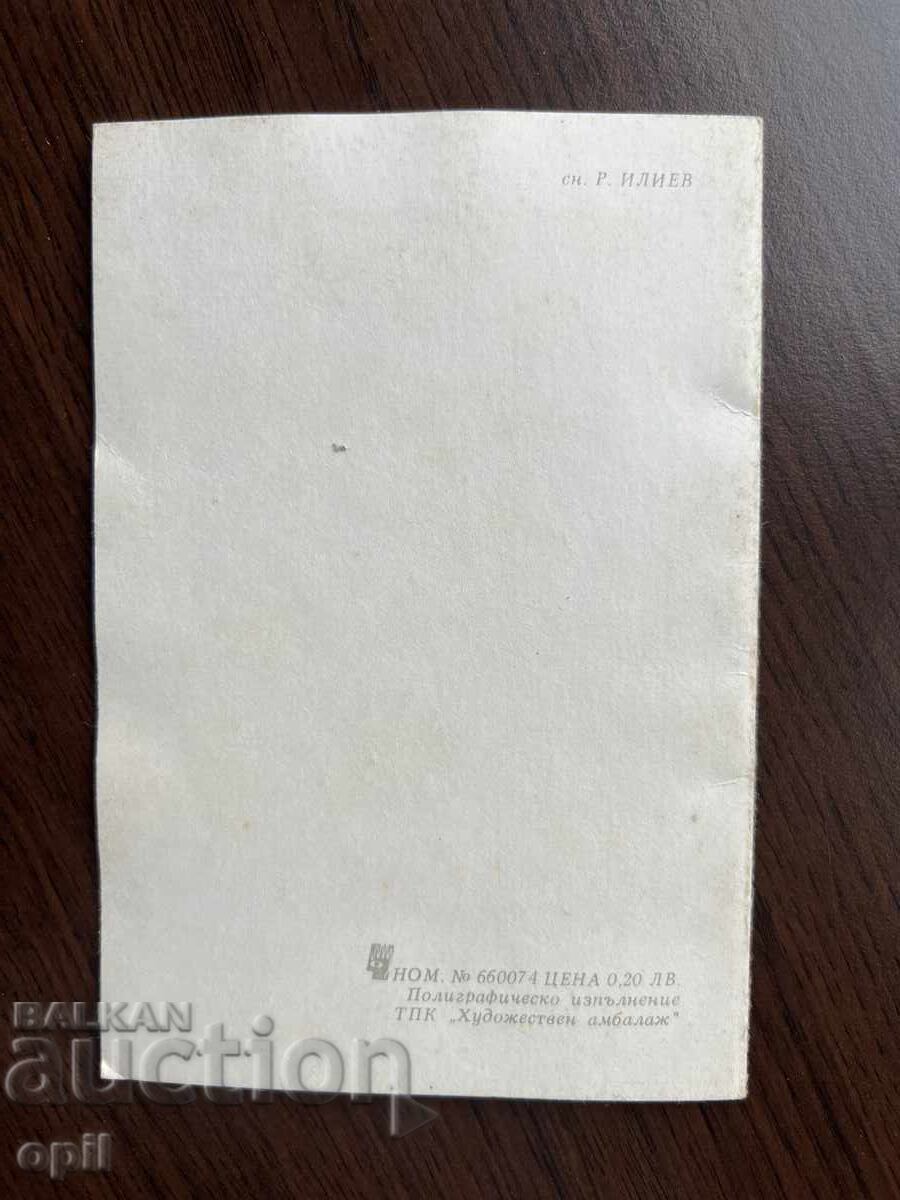 Δημοπρασία Παλιά Κάρτα-Συγχαρητήρια-Καλή 8η Μαρτίου Δημοπρασία Παλιά Κάρτα-Συγχαρητήρια-Καλή 8η Μαρτίου