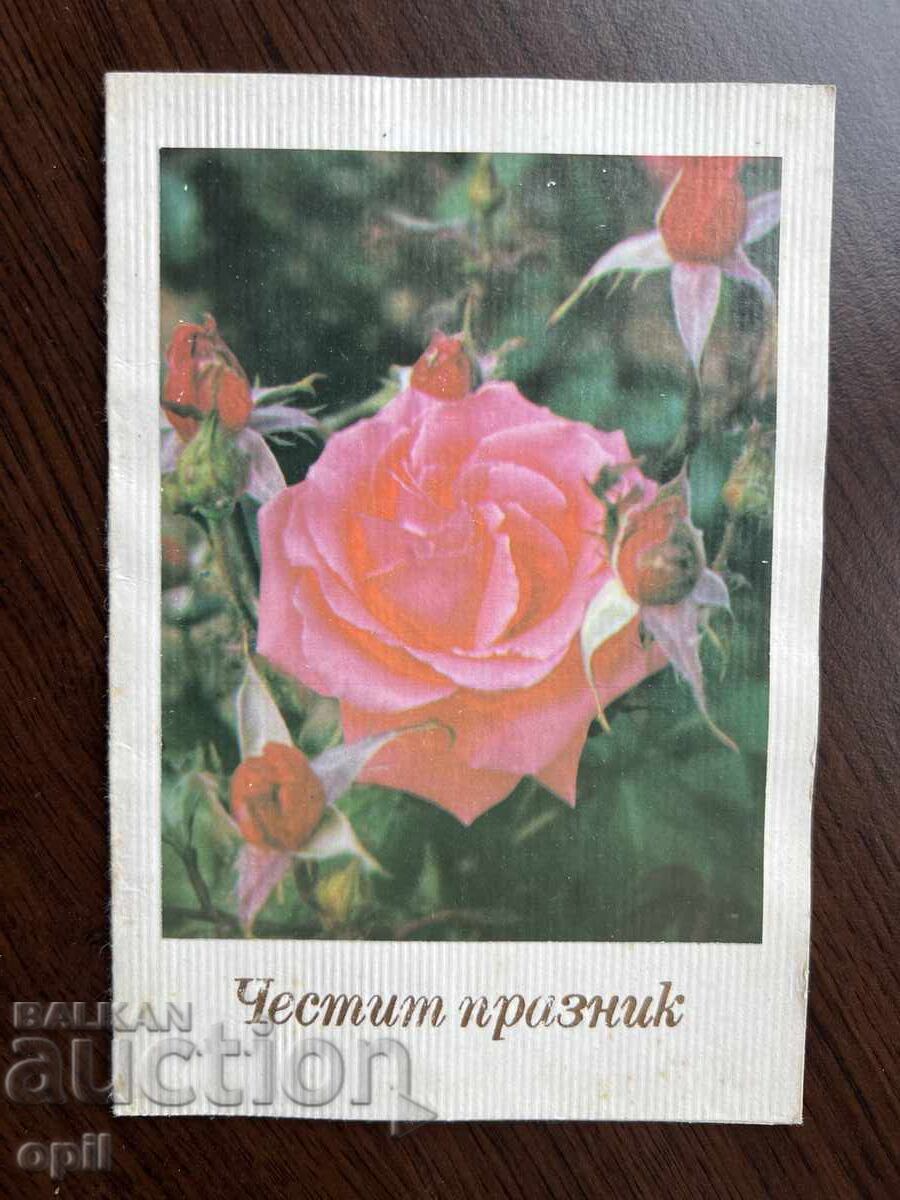 Παλιά Κάρτα-Συγχαρητήρια-Καλή 8η Μαρτίου Παλιά Κάρτα-Συγχαρητήρια-Καλή 8η Μαρτίου