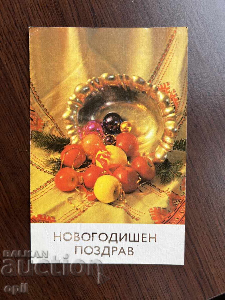 Felicitare veche-Felicitare-La mulți ani