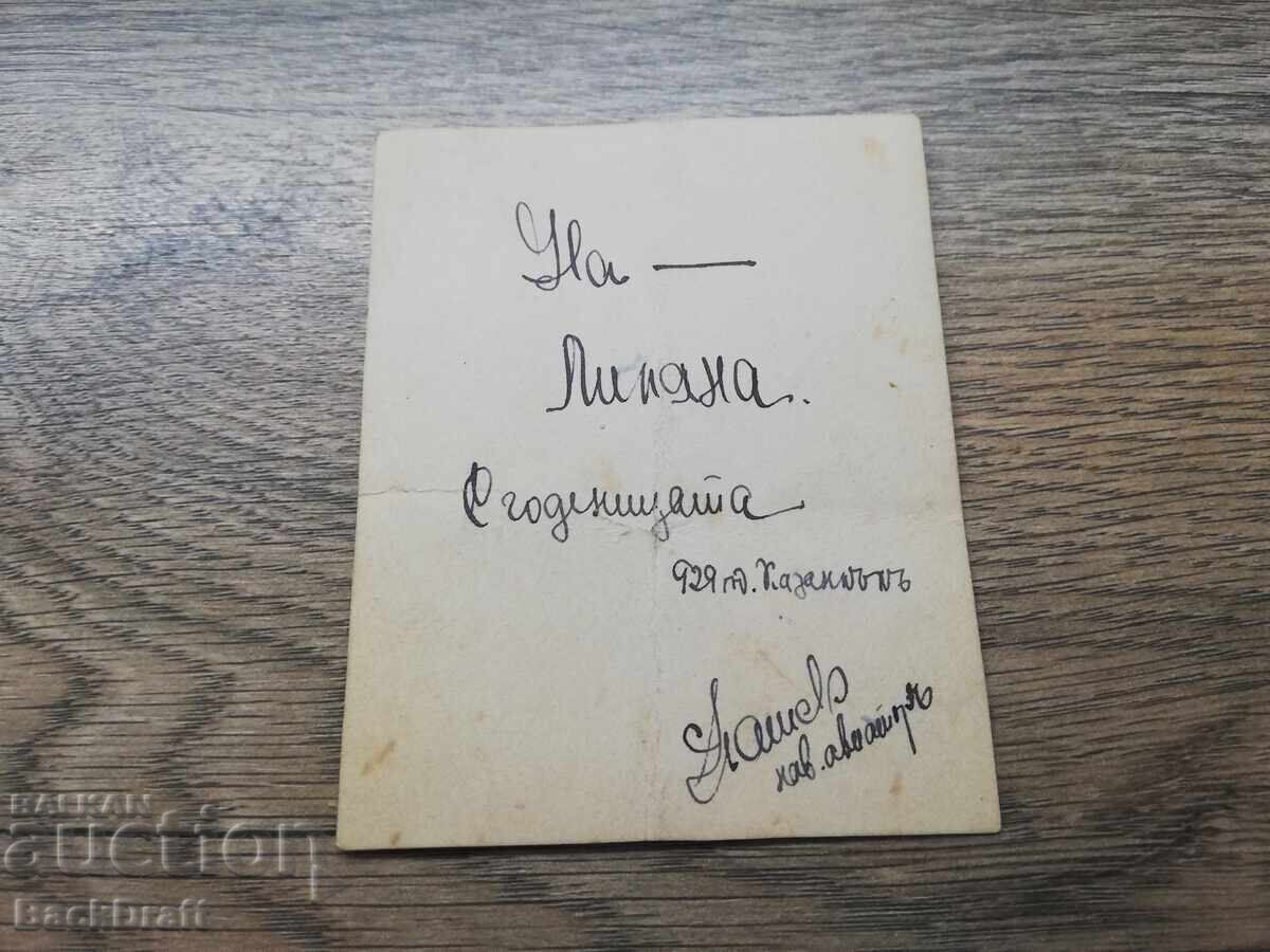 Rare Royal Photo Aviator, Pilot, Airman Kazanlak 1929 with price 59.00 BGN | € 30.17 Rare Royal Photo Aviator, Pilot, Airman Kazanlak 1929 with price 59.00 BGN | € 30.17