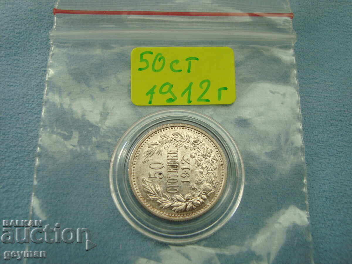 50 stotinki 1912 with price 20.00 BGN | € 10.23 50 stotinki 1912 with price 20.00 BGN | € 10.23