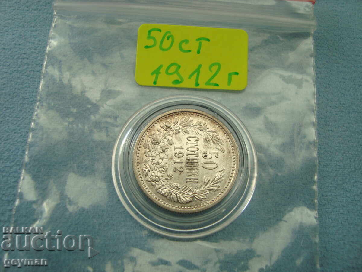 Auction 50 stotinki 1912 Auction 50 stotinki 1912