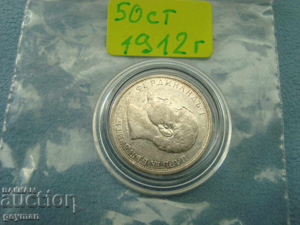 50 stotinki 1912 - 5 50 stotinki 1912 - 5