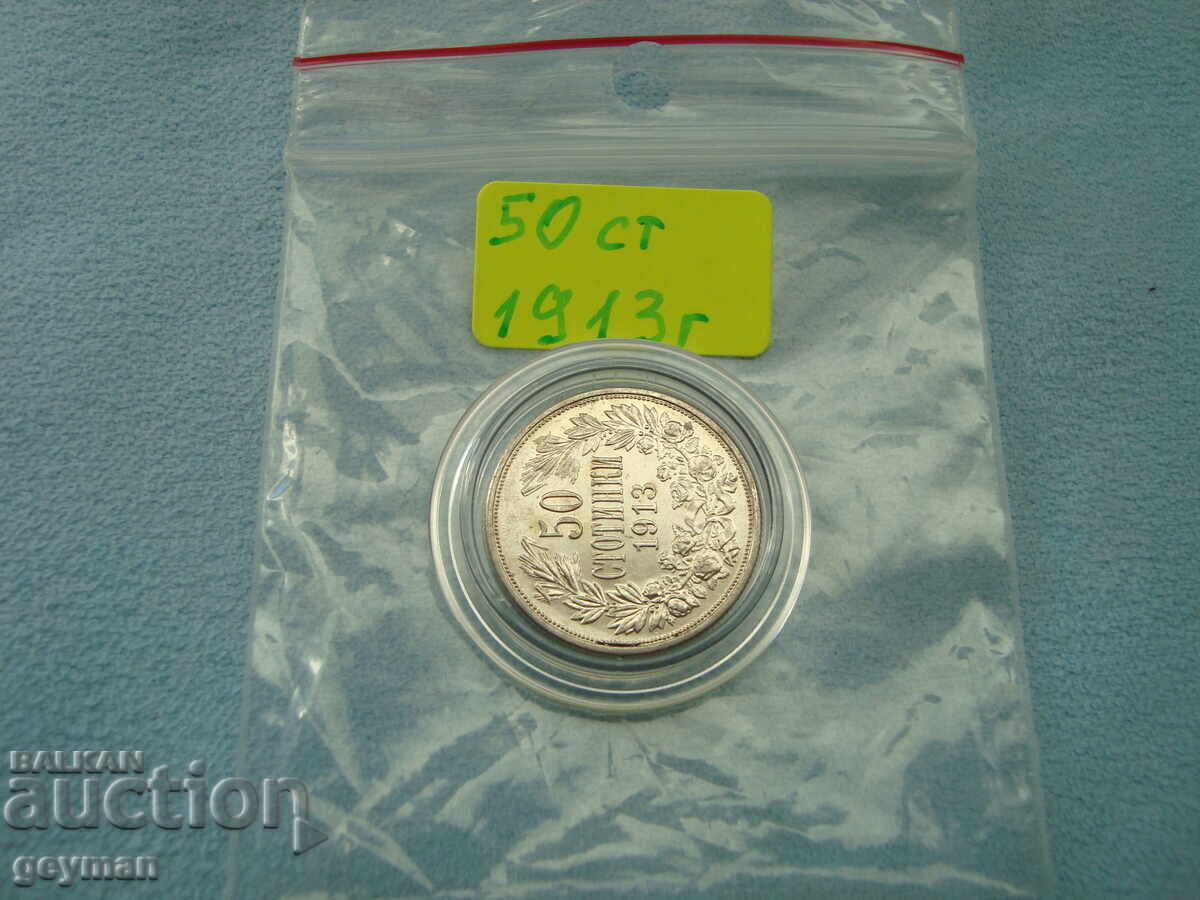50 Stotinki 1913 with price 20.00 BGN | € 10.23 50 Stotinki 1913 with price 20.00 BGN | € 10.23