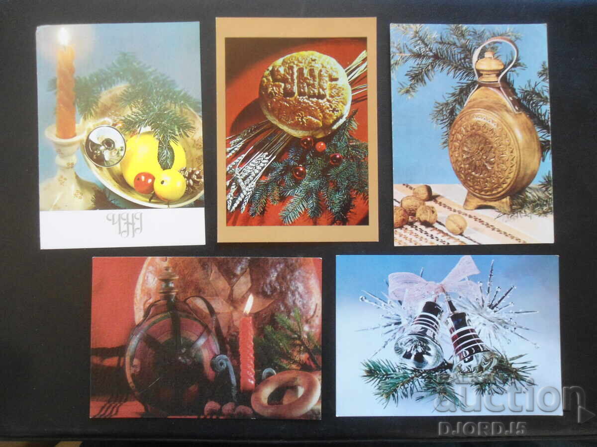 Old Bulgarian New Year cards, 10 pieces with price 3.00 BGN | € 1.53