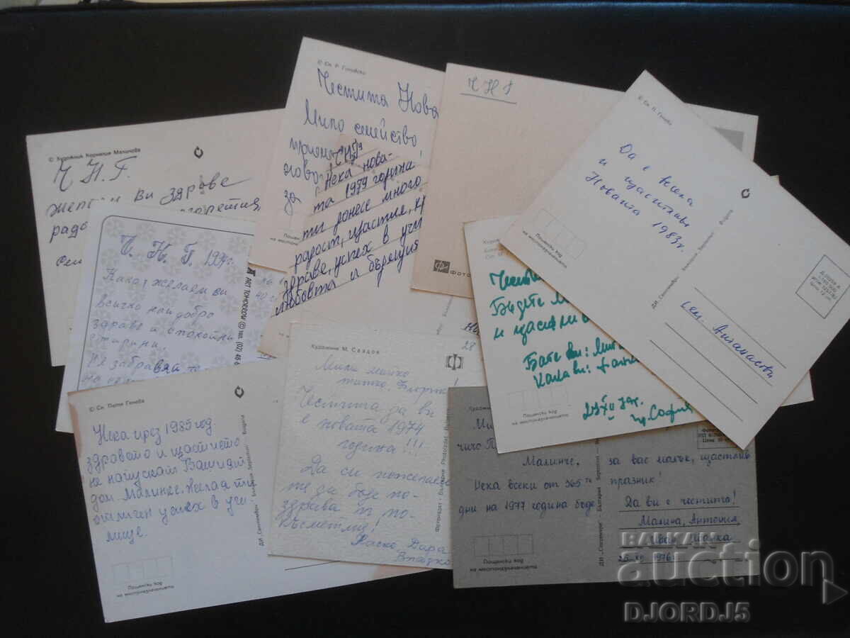 Old Bulgarian New Year cards, 10 pieces - 5
