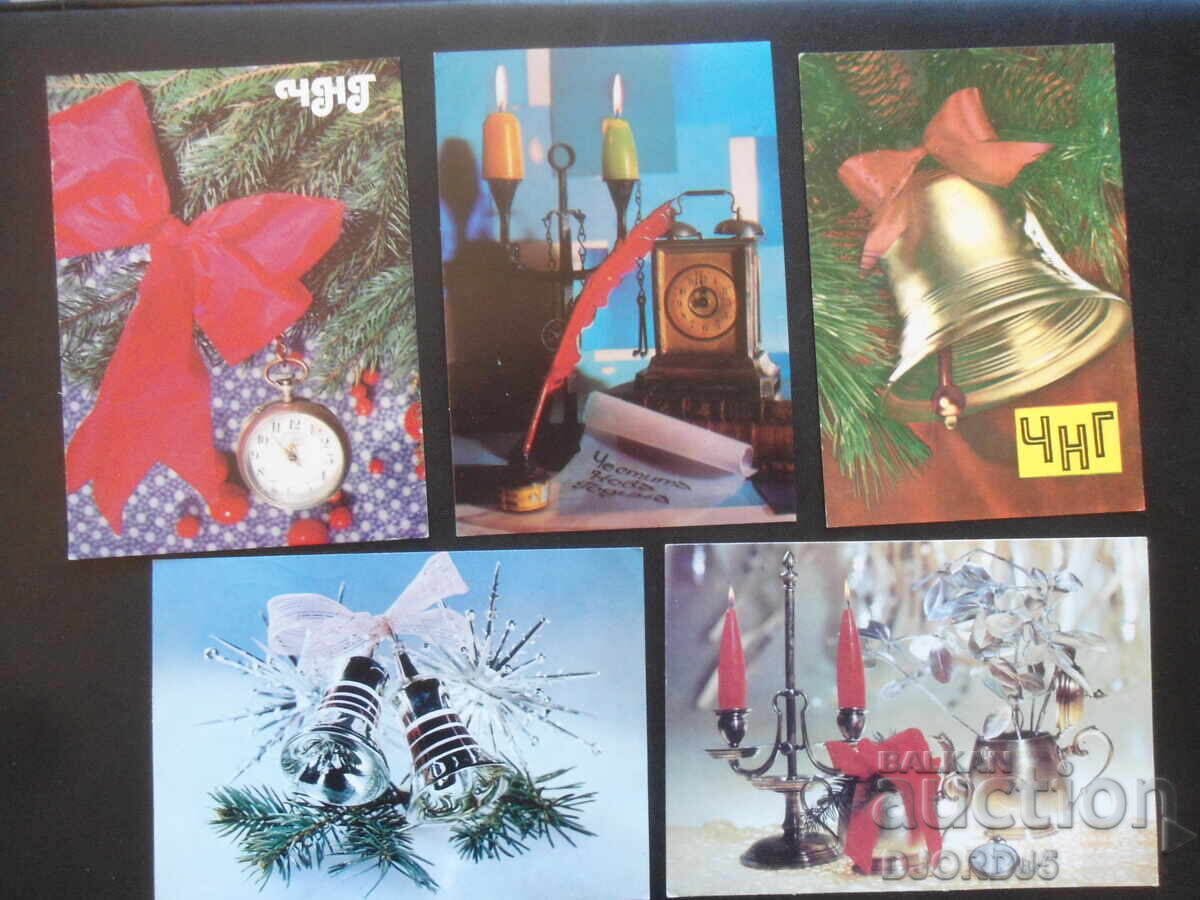 Old Bulgarian New Year cards, 10 pieces with price 3.00 BGN | € 1.53 Old Bulgarian New Year cards, 10 pieces with price 3.00 BGN | € 1.53