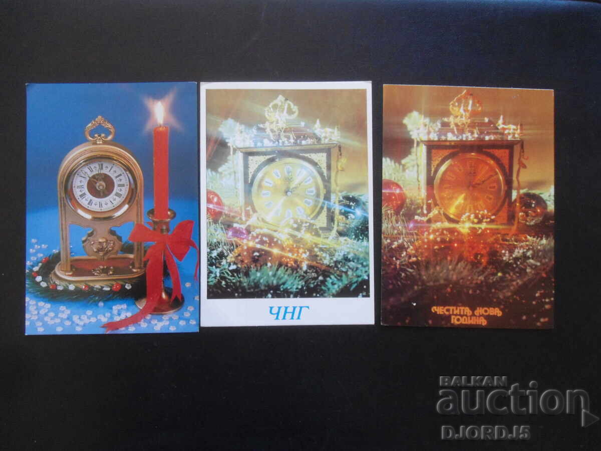 Auction Old Bulgarian New Year cards, 10 pieces Auction Old Bulgarian New Year cards, 10 pieces