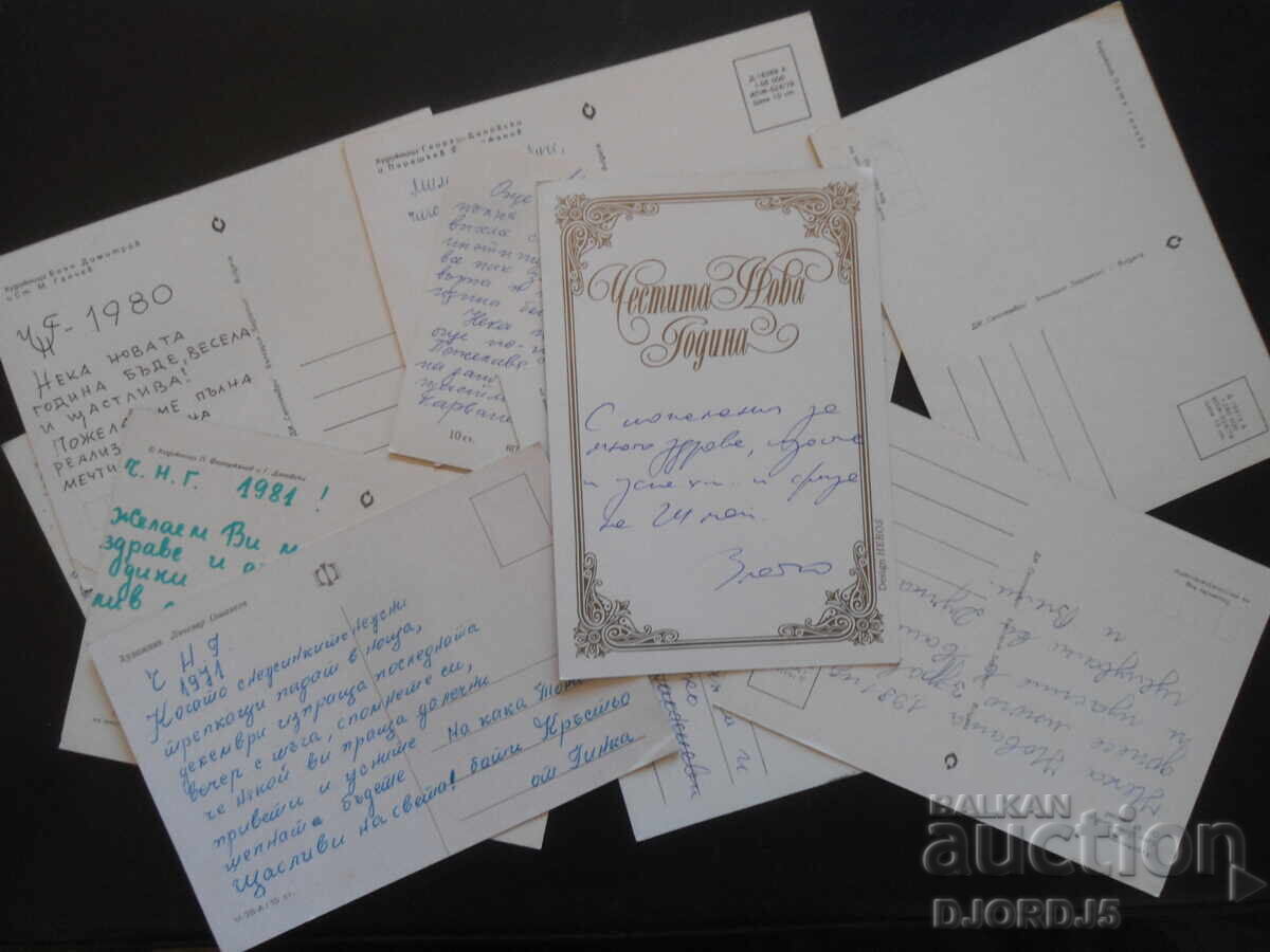 Old Bulgarian New Year cards, 10 pieces - 5 Old Bulgarian New Year cards, 10 pieces - 5