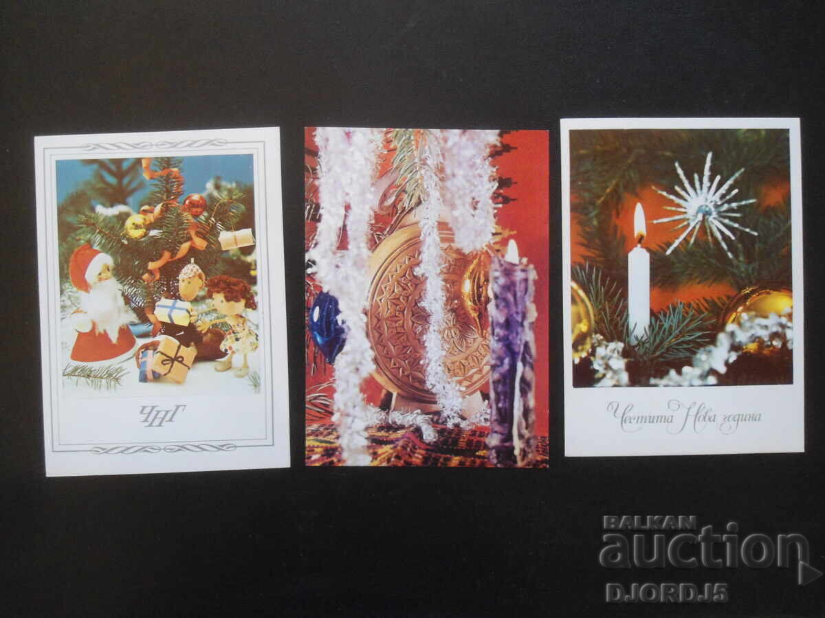 Delivery of Old Bulgarian New Year cards, 10 pieces