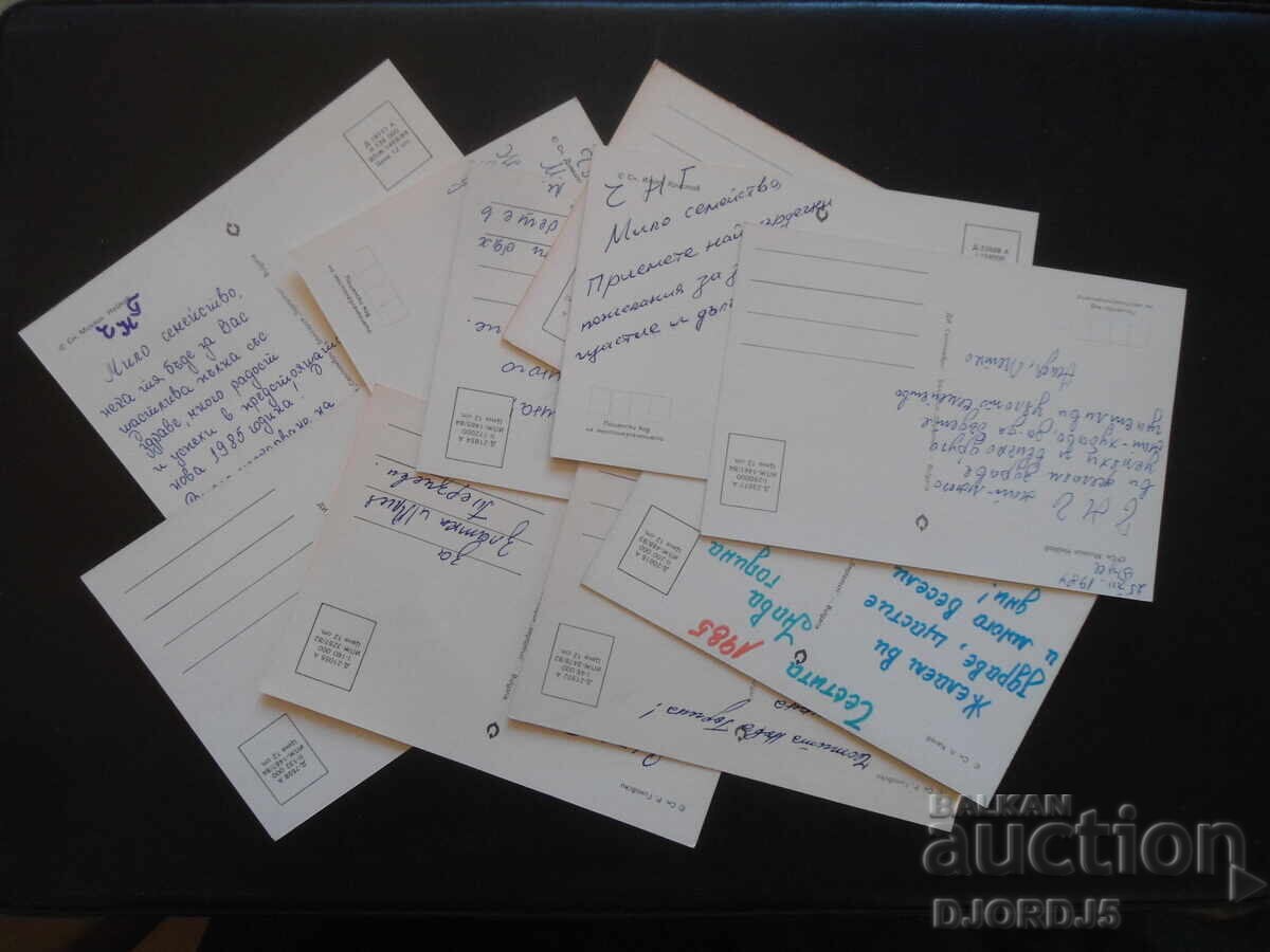 Old Bulgarian New Year cards, 10 pieces - 5