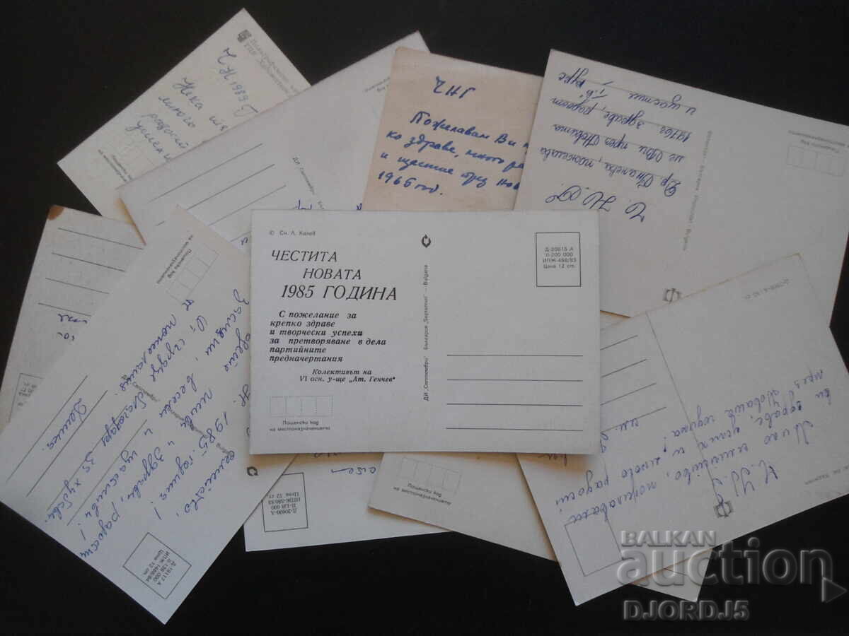 Felicitari vechi de Anul Nou bulgaresc, 10 bucati - 5 Felicitari vechi de Anul Nou bulgaresc, 10 bucati - 5