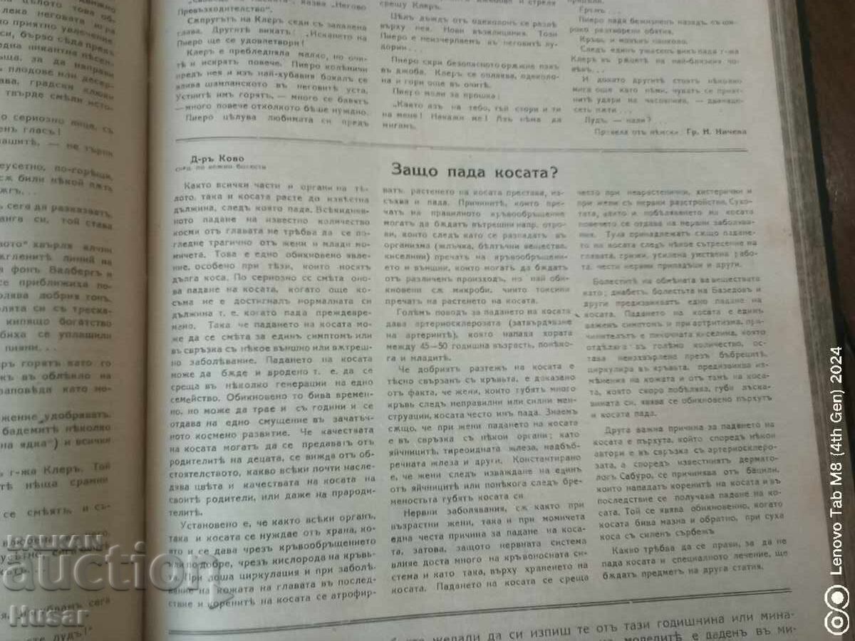 Reviste vechi Economie și gospodărie 1931/1932 set cu preț € 49.99 | 97.77 BGN Reviste vechi Economie și gospodărie 1931/1932 set cu preț € 49.99 | 97.77 BGN