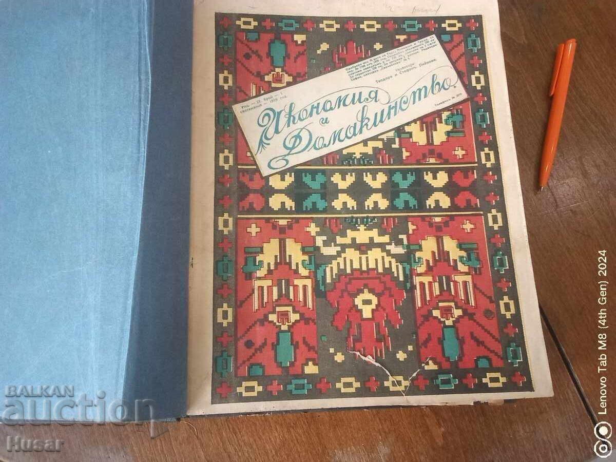 Auction Old magazines Economy and Household 1931/1932 set Auction Old magazines Economy and Household 1931/1932 set