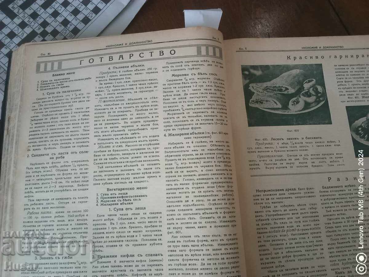 Reviste vechi Economie și gospodărie 1931/1932 set - 5 Reviste vechi Economie și gospodărie 1931/1932 set - 5