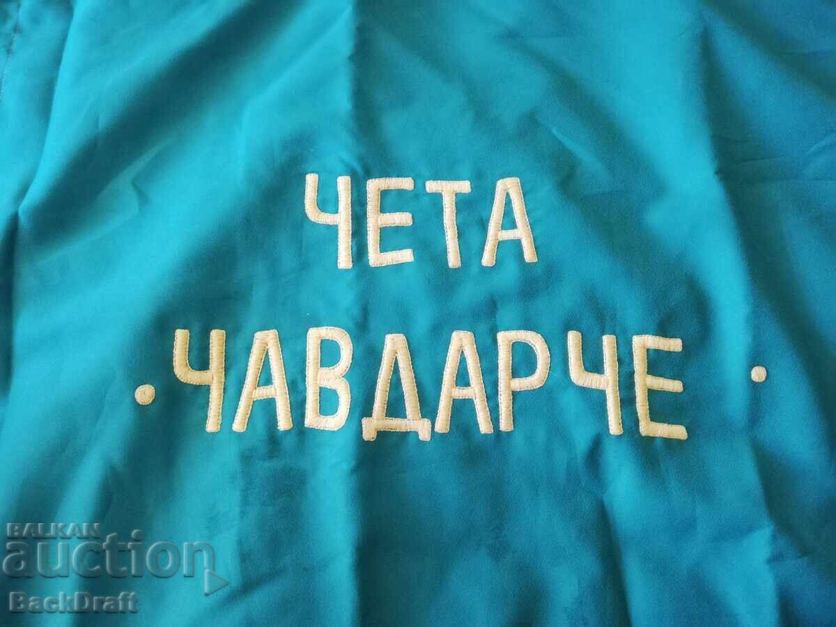 Delivery of Social Flag Children's Communist Organization "Chavdarche Platoon" Delivery of Social Flag Children's Communist Organization "Chavdarche Platoon"