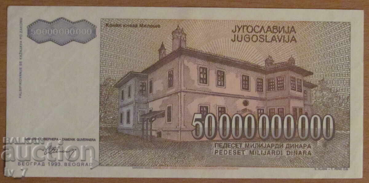 50,000,000,000 dinars 1993, YUGOSLAVIA with price 8.99 BGN | € 4.60 50,000,000,000 dinars 1993, YUGOSLAVIA with price 8.99 BGN | € 4.60