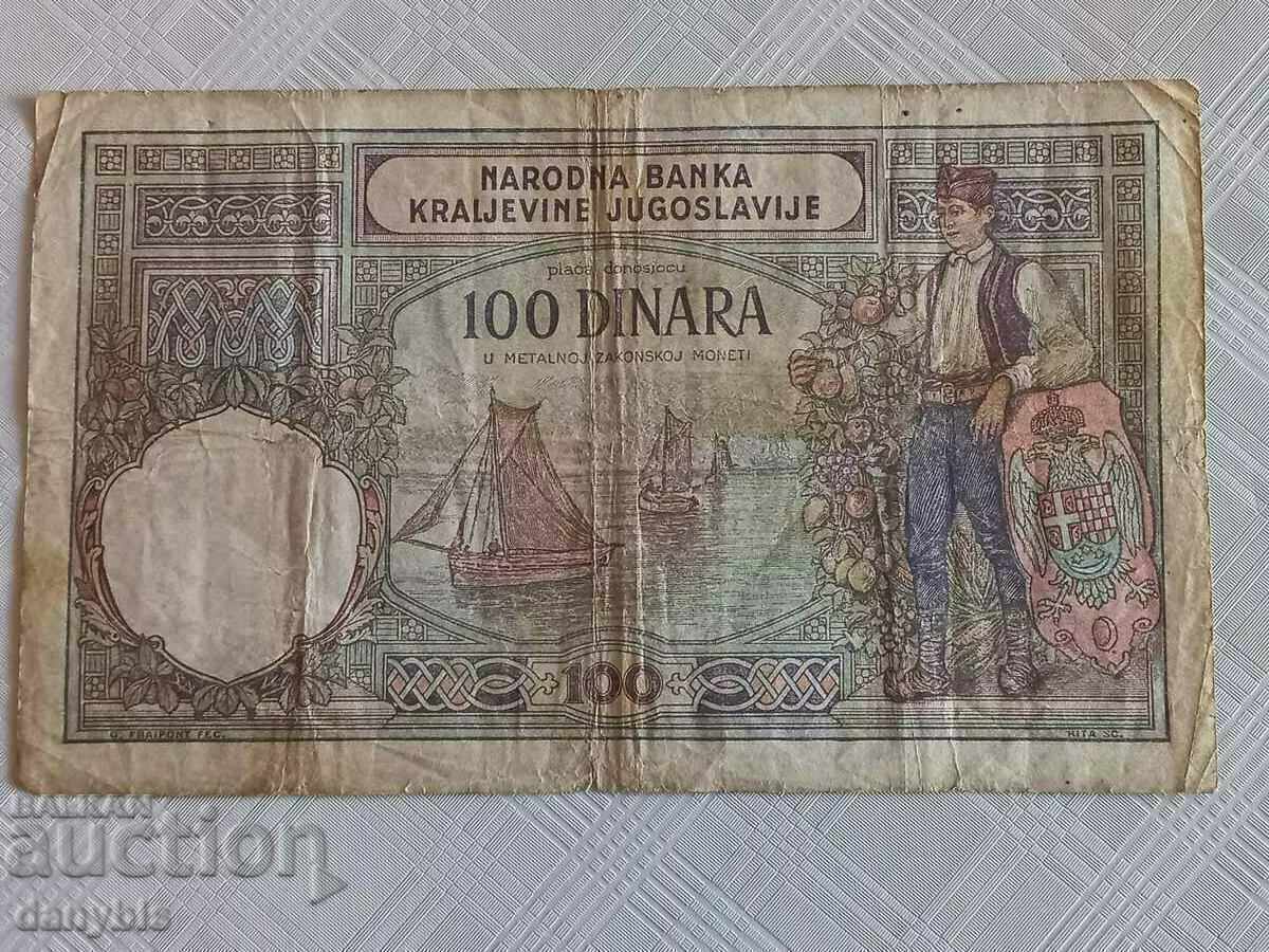 Banknote - 100 Serbian dinars 1929 with price 2.00 BGN | € 1.02 Banknote - 100 Serbian dinars 1929 with price 2.00 BGN | € 1.02