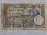 Banknote - 100 Serbian dinars 1929