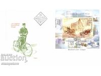 FDC 125 years Bulgarian Post