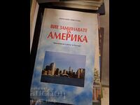 Вие заминавате за Америка: Практически съвети за българи