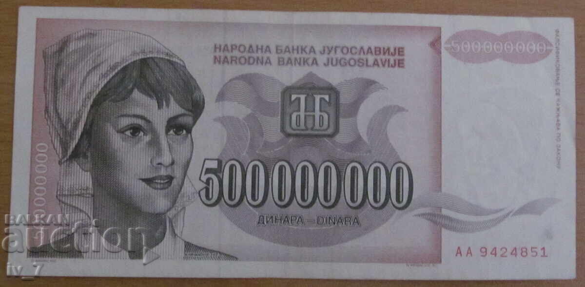 500,000,000 dinars 1993, Yugoslavia 500,000,000 dinars 1993, Yugoslavia