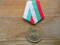 Medal "1300 Years Bulgaria"