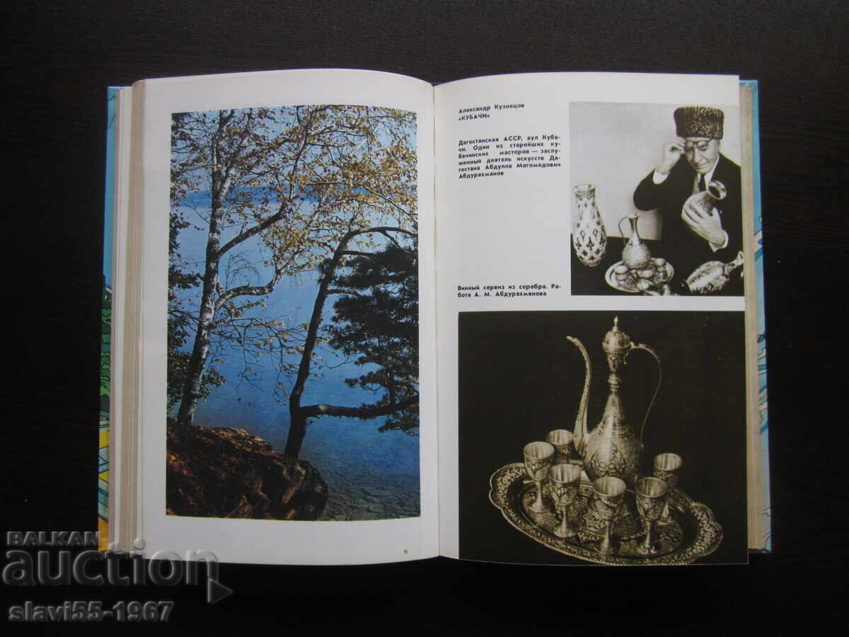 Δημοπρασία ΣΕ ΞΗΡΑ ΚΑΙ ΣΕ ΘΑΛΑΣΣΑ 1976 BZC!!!