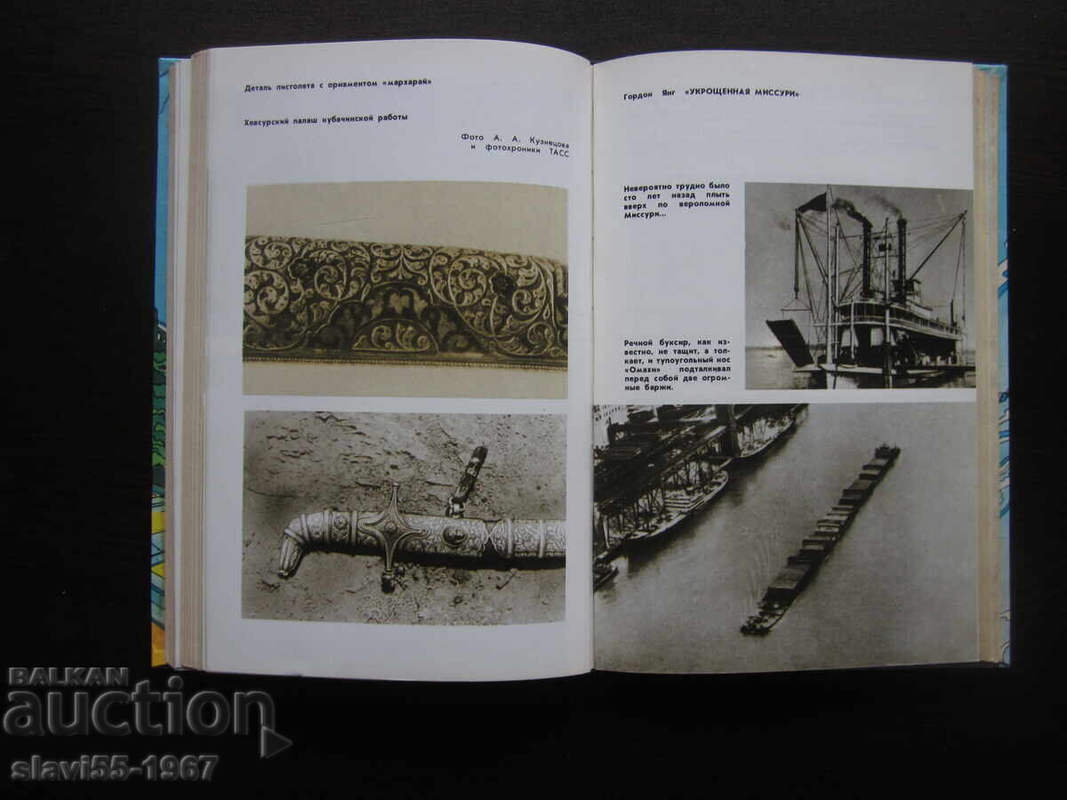 Παράδοση ΣΕ ΞΗΡΑ ΚΑΙ ΣΕ ΘΑΛΑΣΣΑ 1976 BZC!!!