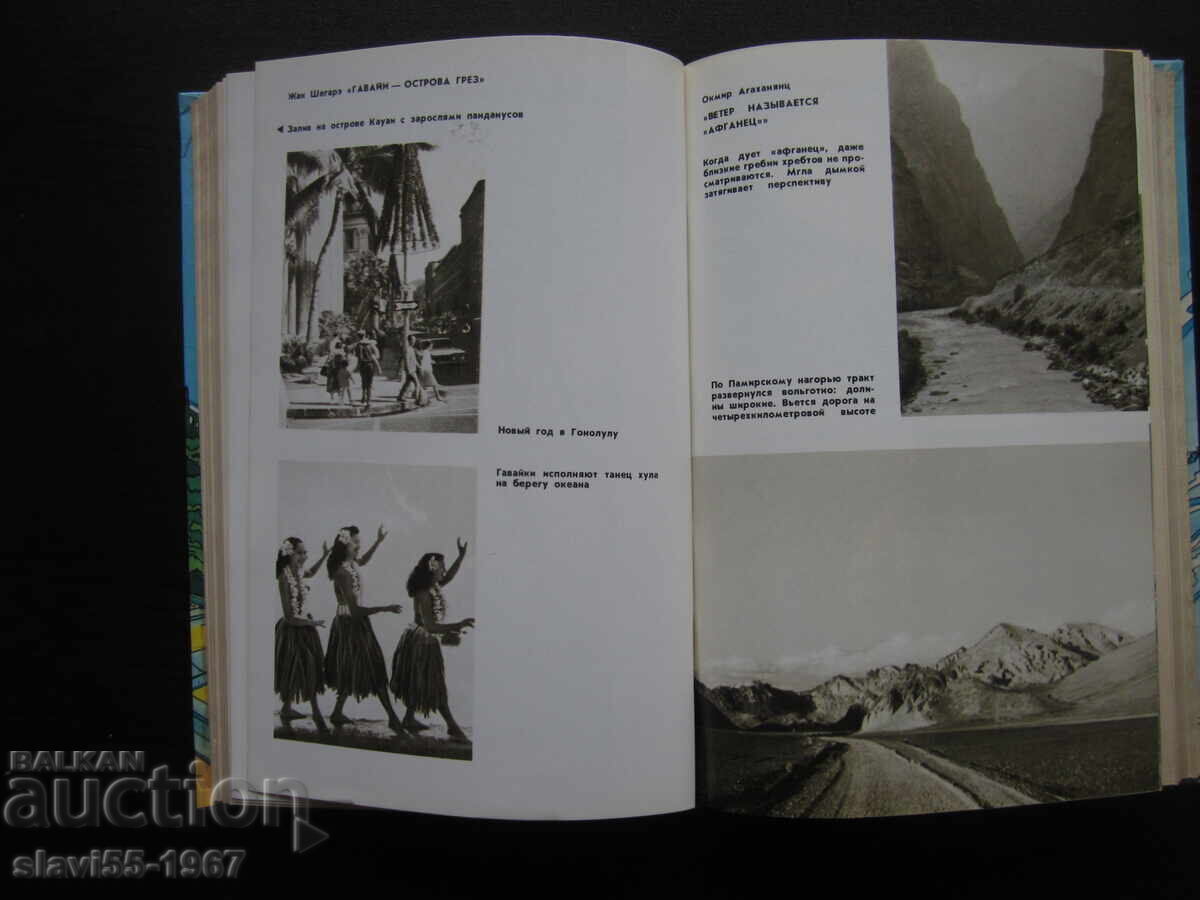 ΣΕ ΞΗΡΑ ΚΑΙ ΣΕ ΘΑΛΑΣΣΑ 1976 BZC!!! - 6