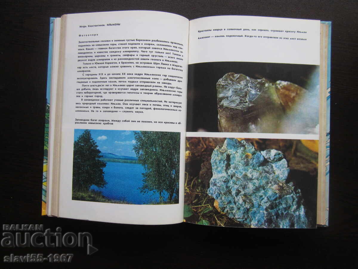 ΣΕ ΞΗΡΑ ΚΑΙ ΣΕ ΘΑΛΑΣΣΑ 1976 BZC!!! - 7