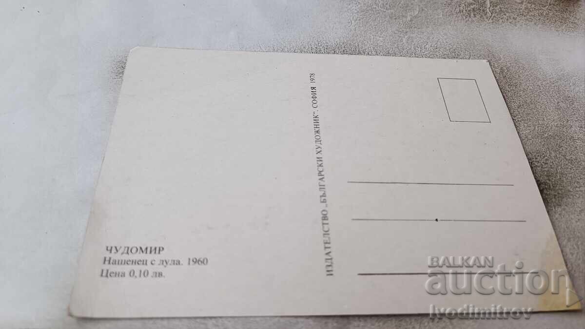 Postcard Chudomir Nashenets with a pipe 1960 1978 with price 0.95 BGN | € 0.49