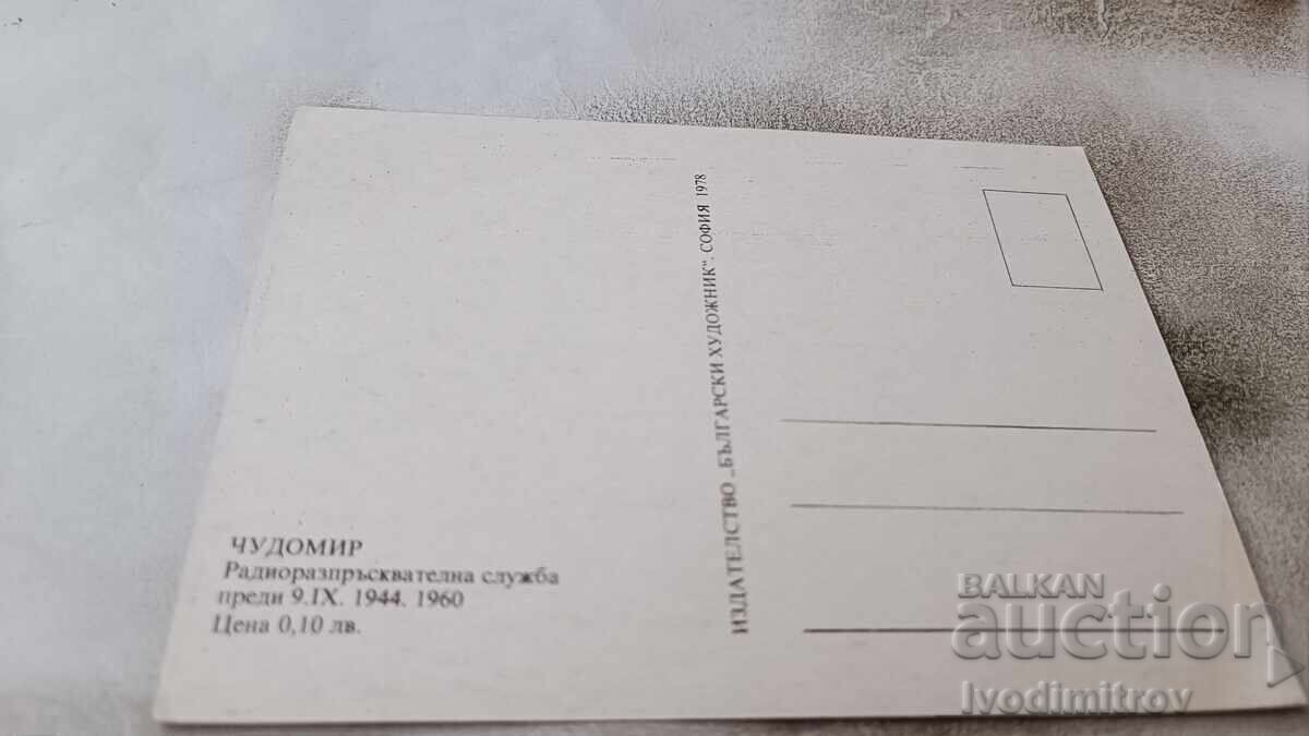 P K Chudomir Radio Broadcasting Service before 9.IX.1944 1960 with price 0.95 BGN | € 0.49 P K Chudomir Radio Broadcasting Service before 9.IX.1944 1960 with price 0.95 BGN | € 0.49