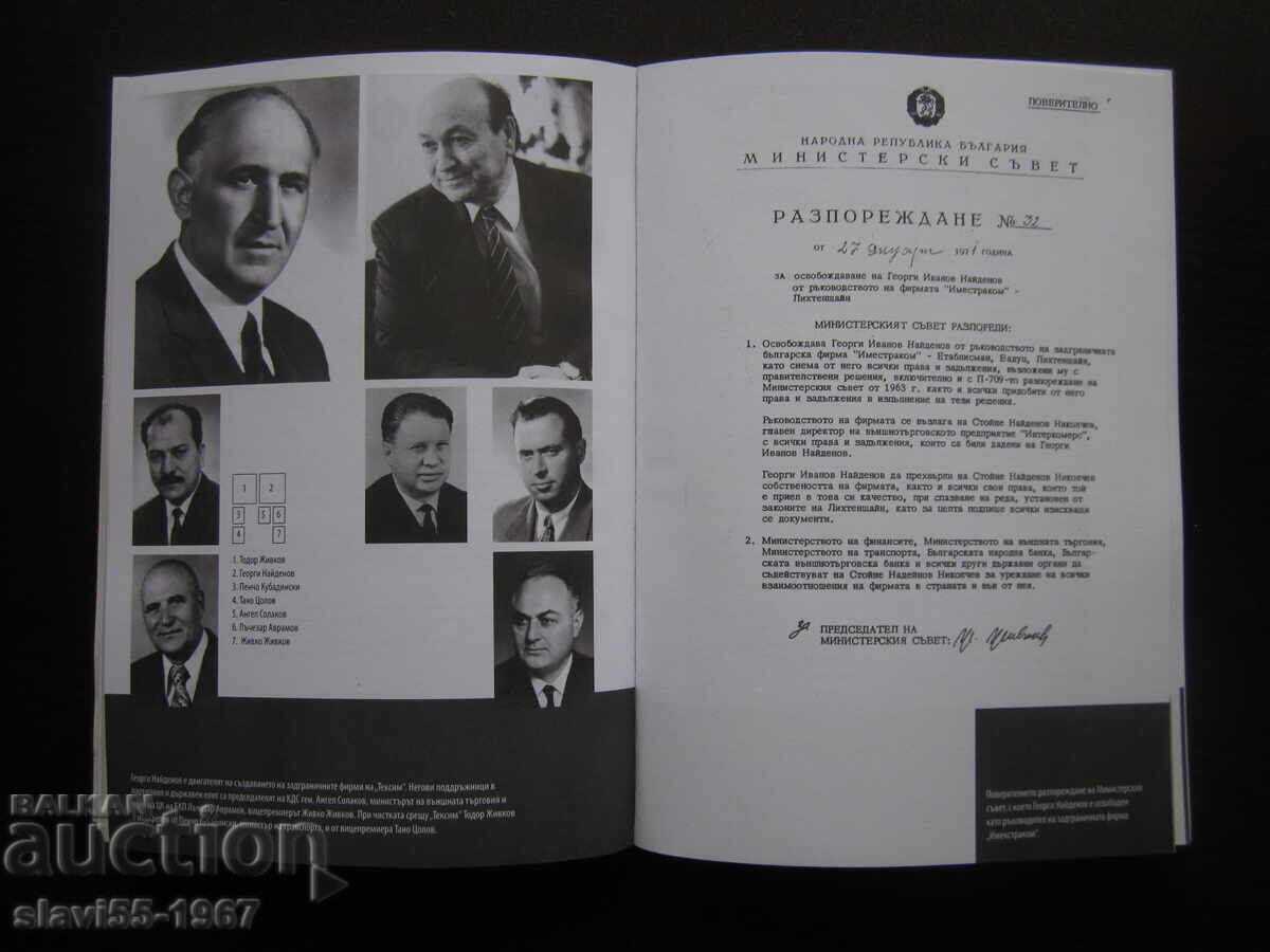 Δημοπρασία Η ΑΥΤΟΚΡΑΤΟΡΙΑ ΤΩΝ ΞΕΝΩΝ ΕΤΑΙΡΕΙΩΝ 2009 BZC!!! Δημοπρασία Η ΑΥΤΟΚΡΑΤΟΡΙΑ ΤΩΝ ΞΕΝΩΝ ΕΤΑΙΡΕΙΩΝ 2009 BZC!!!