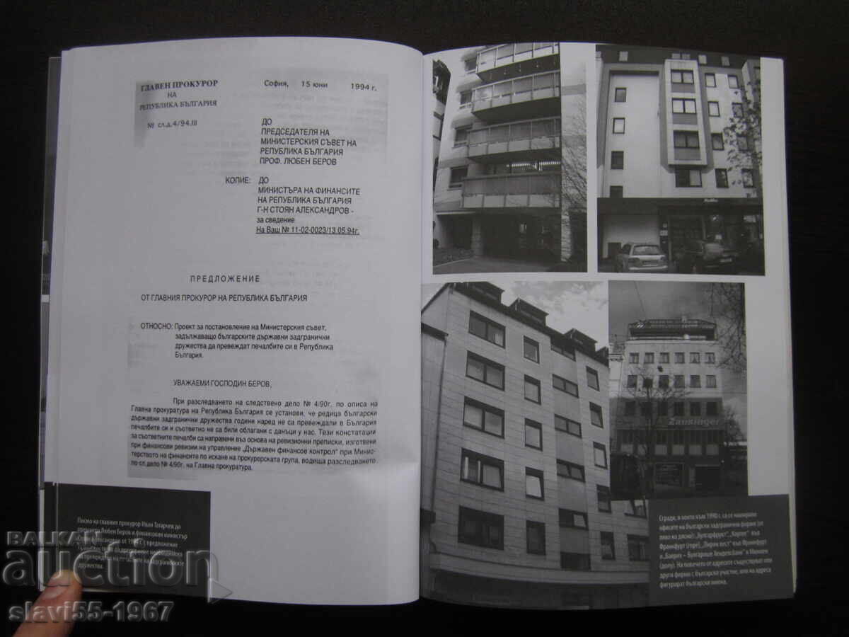 Η ΑΥΤΟΚΡΑΤΟΡΙΑ ΤΩΝ ΞΕΝΩΝ ΕΤΑΙΡΕΙΩΝ 2009 BZC!!! - 5 Η ΑΥΤΟΚΡΑΤΟΡΙΑ ΤΩΝ ΞΕΝΩΝ ΕΤΑΙΡΕΙΩΝ 2009 BZC!!! - 5