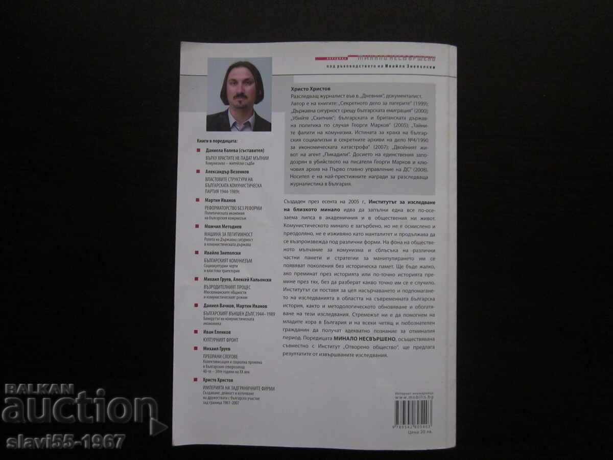 Η ΑΥΤΟΚΡΑΤΟΡΙΑ ΤΩΝ ΞΕΝΩΝ ΕΤΑΙΡΕΙΩΝ 2009 BZC!!! - 7 Η ΑΥΤΟΚΡΑΤΟΡΙΑ ΤΩΝ ΞΕΝΩΝ ΕΤΑΙΡΕΙΩΝ 2009 BZC!!! - 7