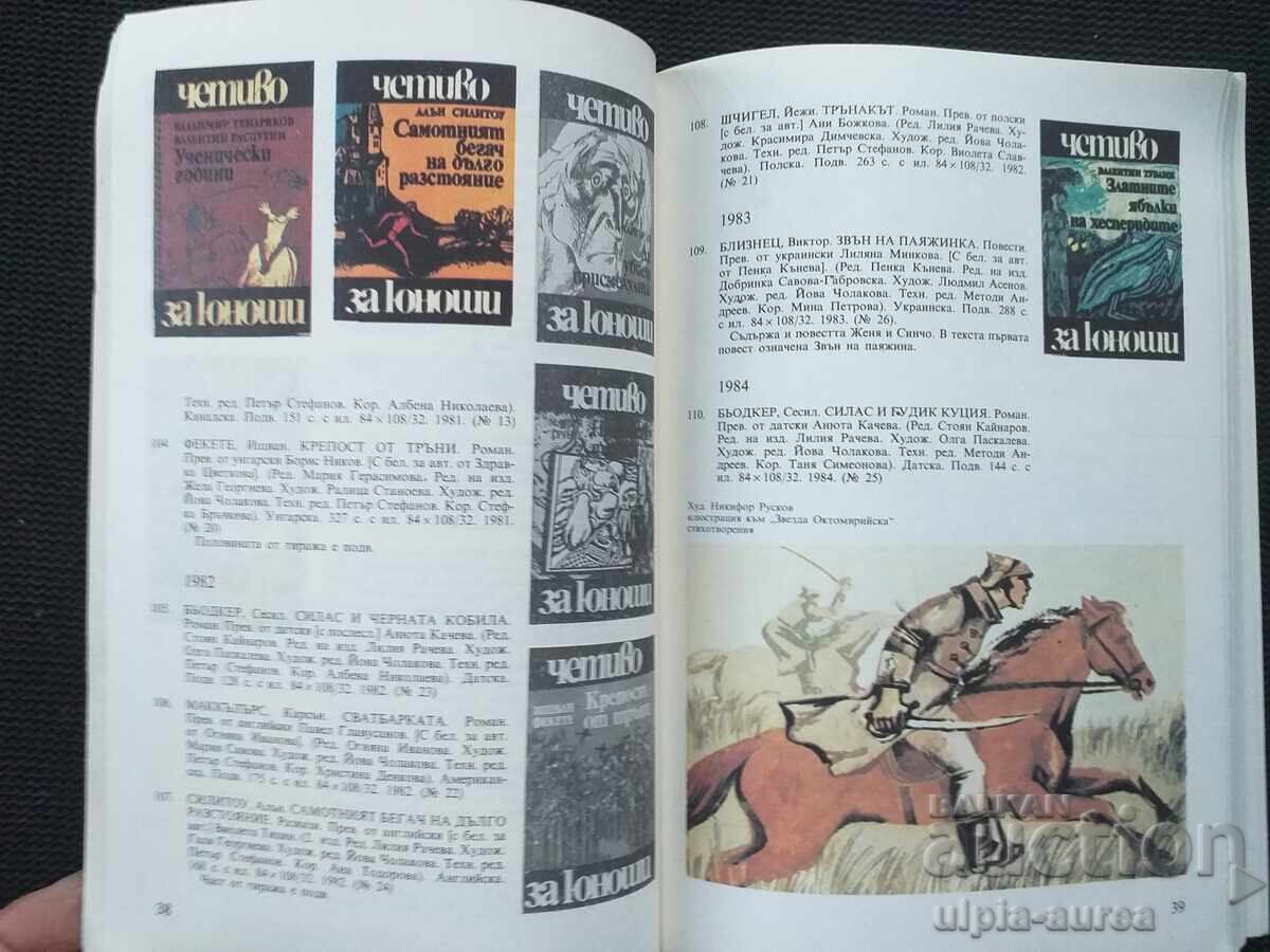 Delivery of 10 years of publishing FATHERLAND Delivery of 10 years of publishing FATHERLAND