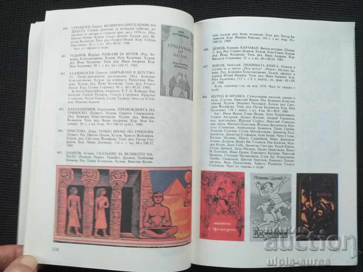 10 years of publishing FATHERLAND - 5 10 years of publishing FATHERLAND - 5