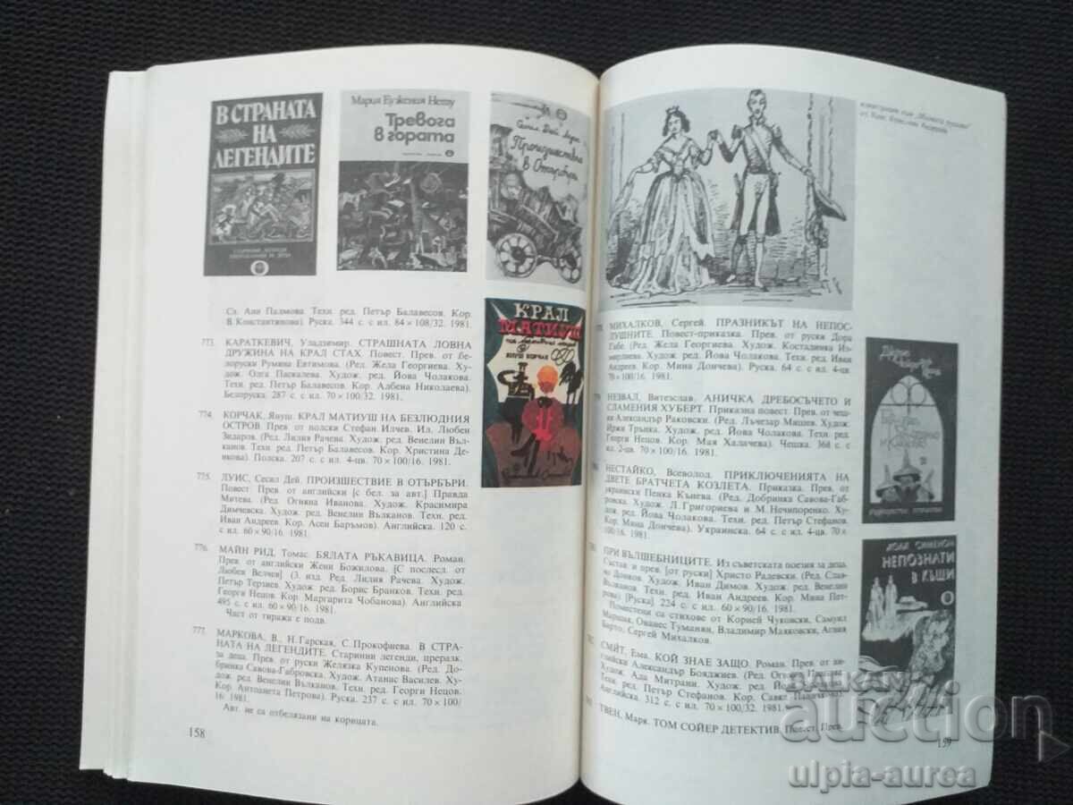 10 years of publishing FATHERLAND - 6 10 years of publishing FATHERLAND - 6