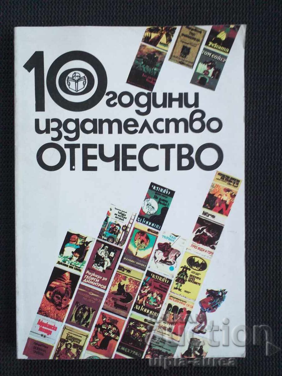 10 years of publishing FATHERLAND 10 years of publishing FATHERLAND